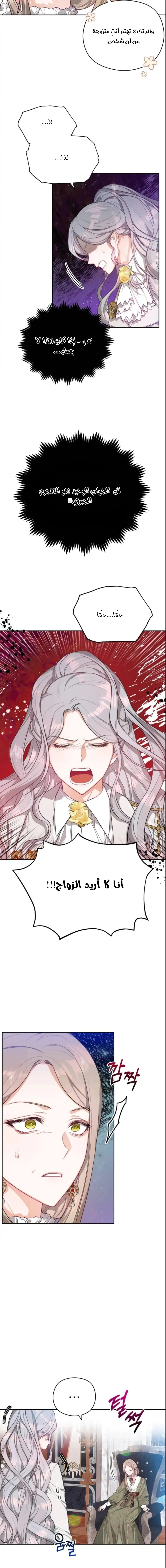Read Lips on the Tip of a Knife AR Manga Online
