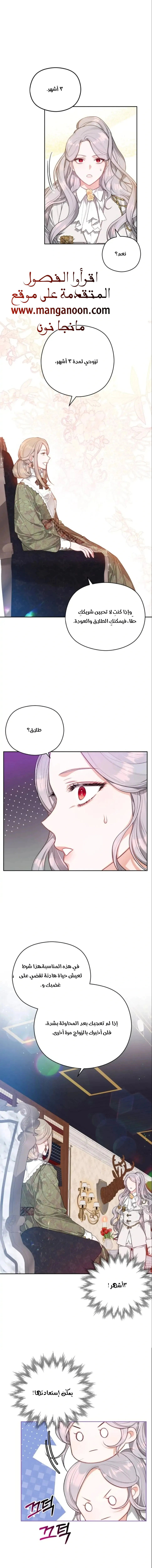 Read Lips on the Tip of a Knife AR Manga Online