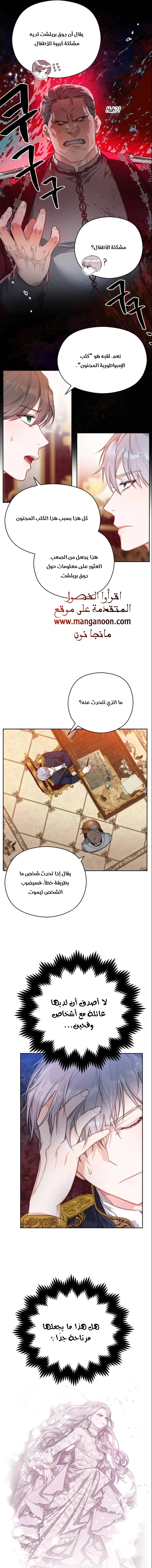 Read Lips on the Tip of a Knife AR Manga Online