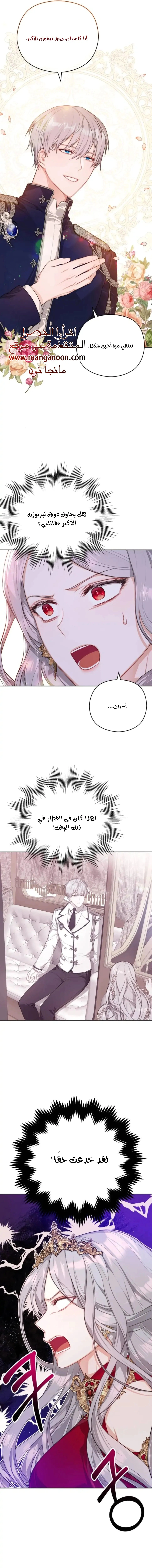 Read Lips on the Tip of a Knife AR Manga Online