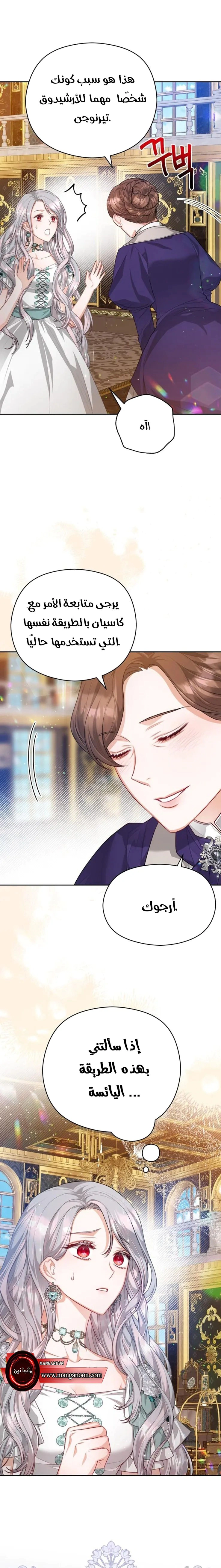 Read Lips on the Tip of a Knife AR Manga Online