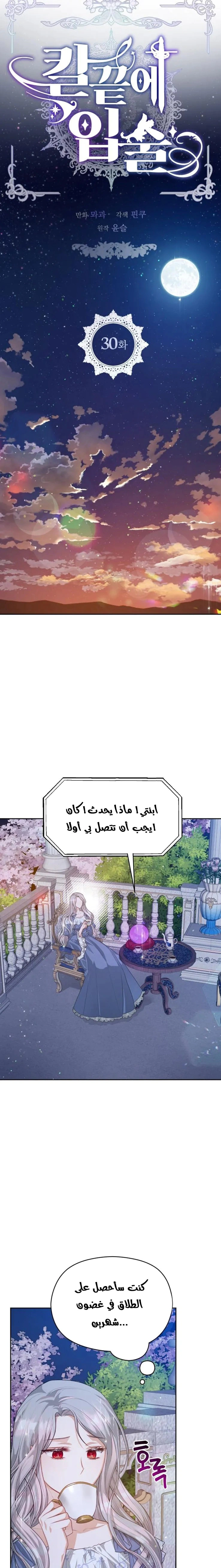 Read Lips on the Tip of a Knife AR Manga Online