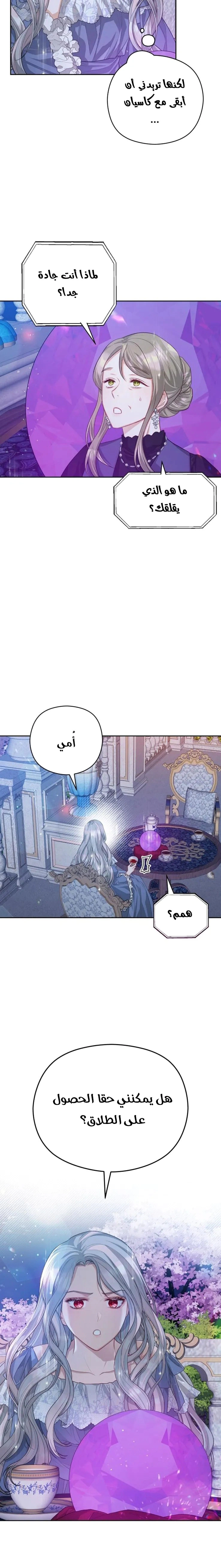 Read Lips on the Tip of a Knife AR Manga Online