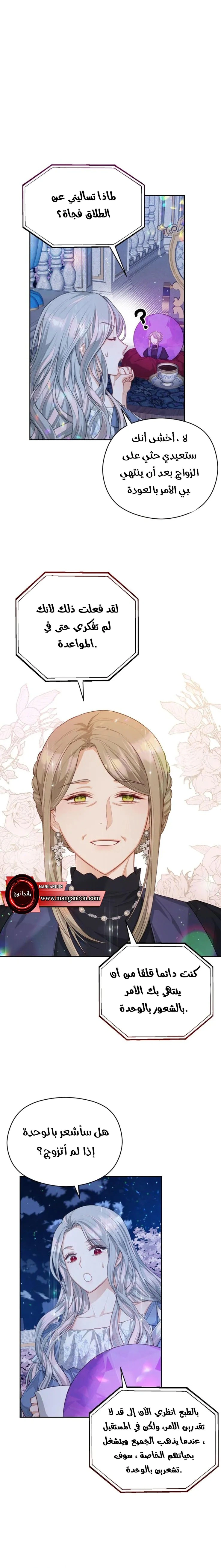 Read Lips on the Tip of a Knife AR Manga Online