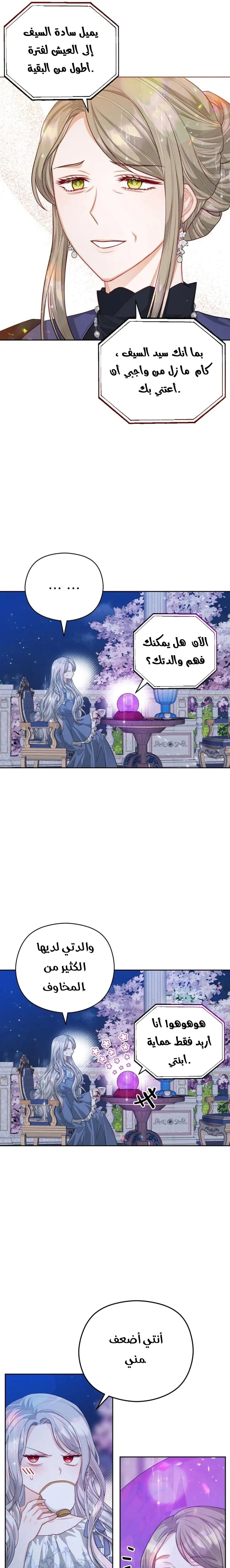 Read Lips on the Tip of a Knife AR Manga Online