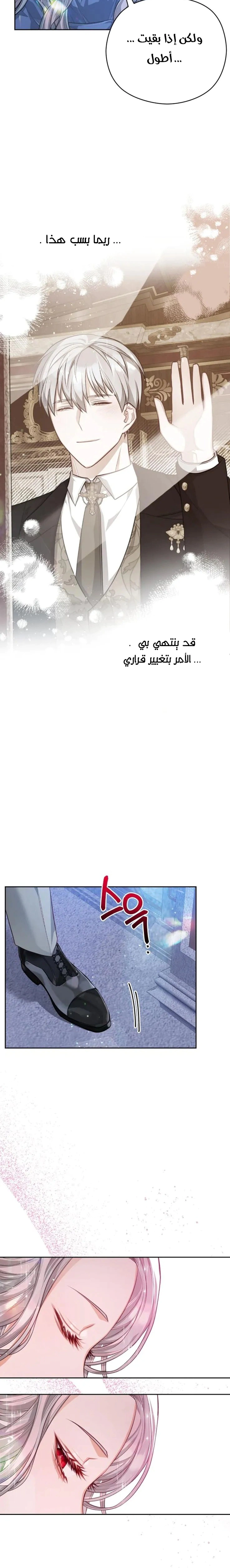 Read Lips on the Tip of a Knife AR Manga Online