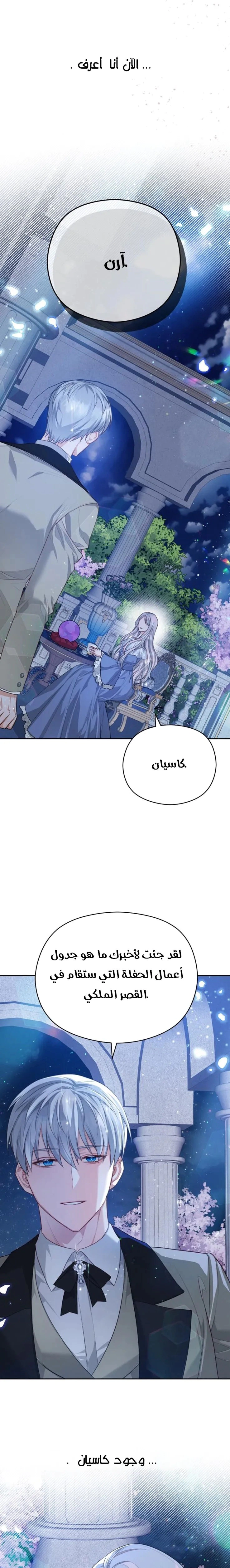 Read Lips on the Tip of a Knife AR Manga Online