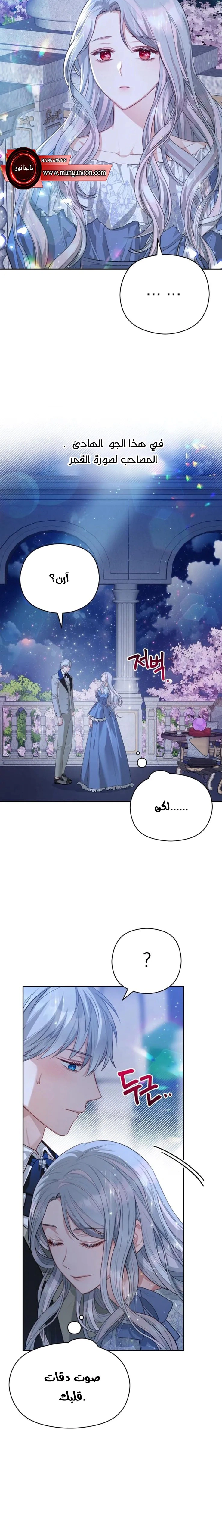 Read Lips on the Tip of a Knife AR Manga Online