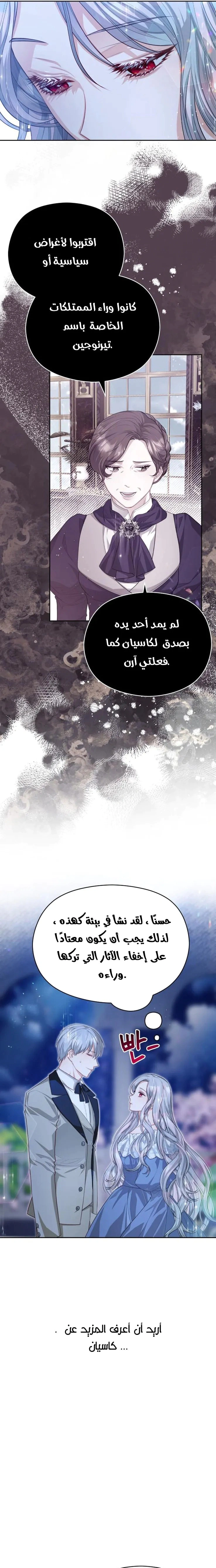 Read Lips on the Tip of a Knife AR Manga Online