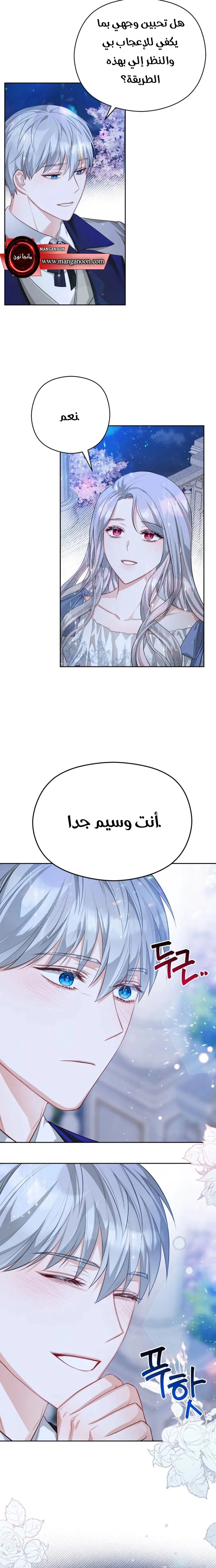 Read Lips on the Tip of a Knife AR Manga Online