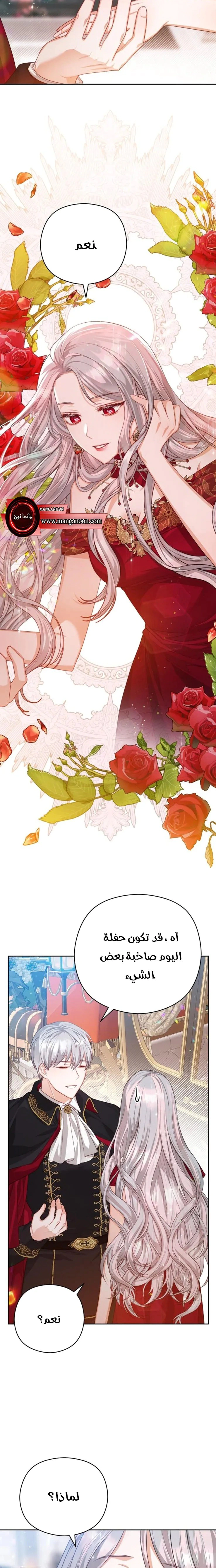 Read Lips on the Tip of a Knife AR Manga Online