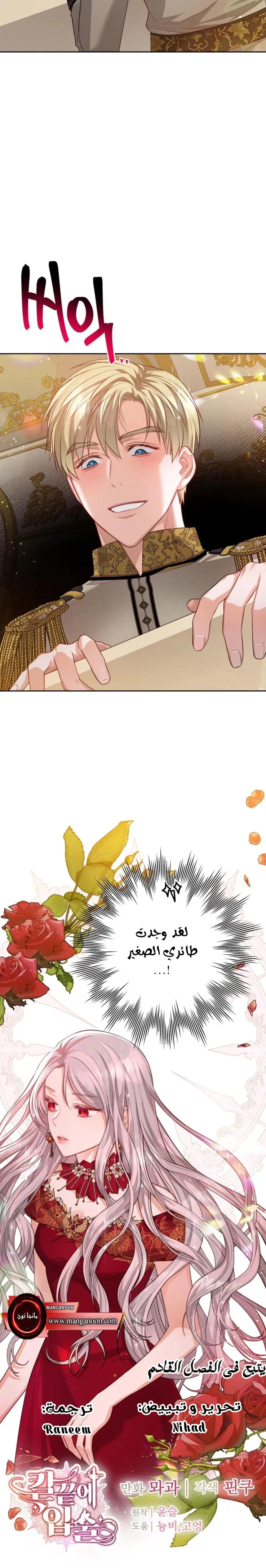 Read Lips on the Tip of a Knife AR Manga Online
