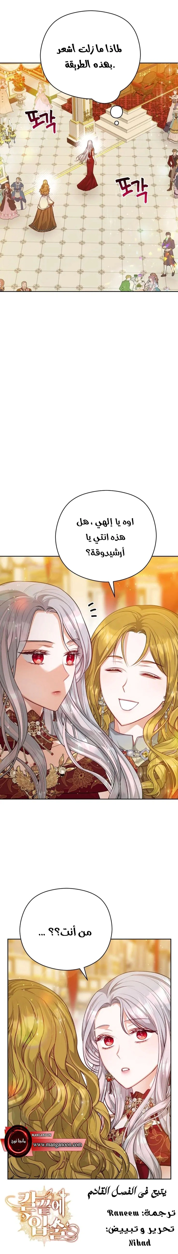 Read Lips on the Tip of a Knife AR Manga Online