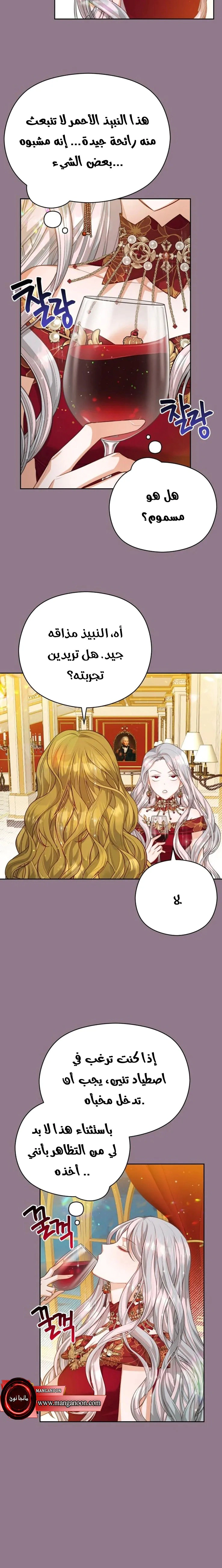 Read Lips on the Tip of a Knife AR Manga Online