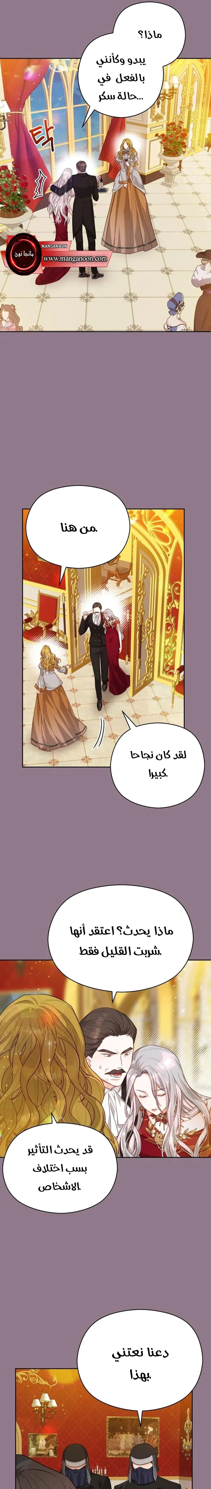 Read Lips on the Tip of a Knife AR Manga Online