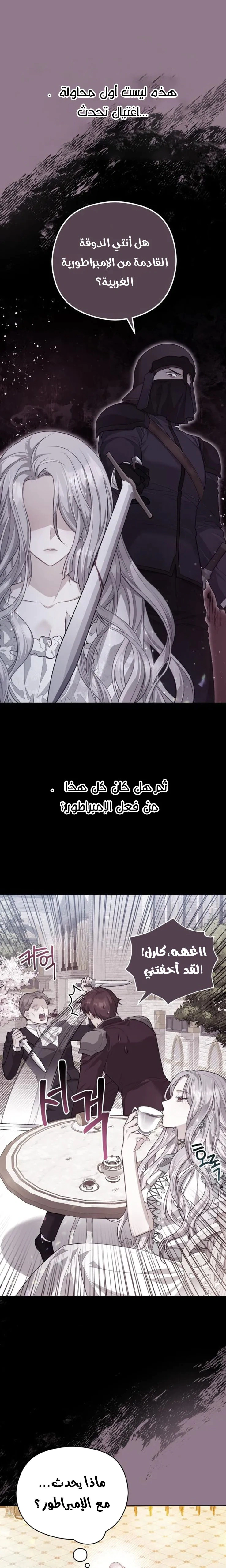 Read Lips on the Tip of a Knife AR Manga Online