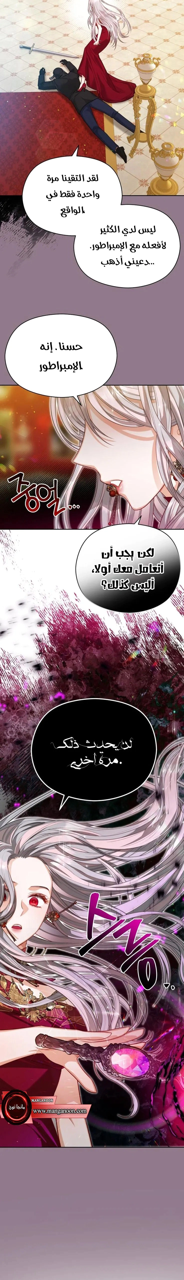 Read Lips on the Tip of a Knife AR Manga Online