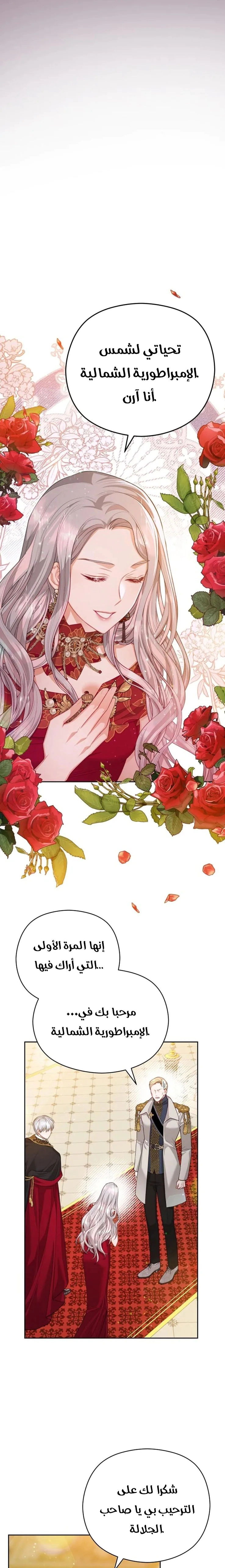 Read Lips on the Tip of a Knife AR Manga Online