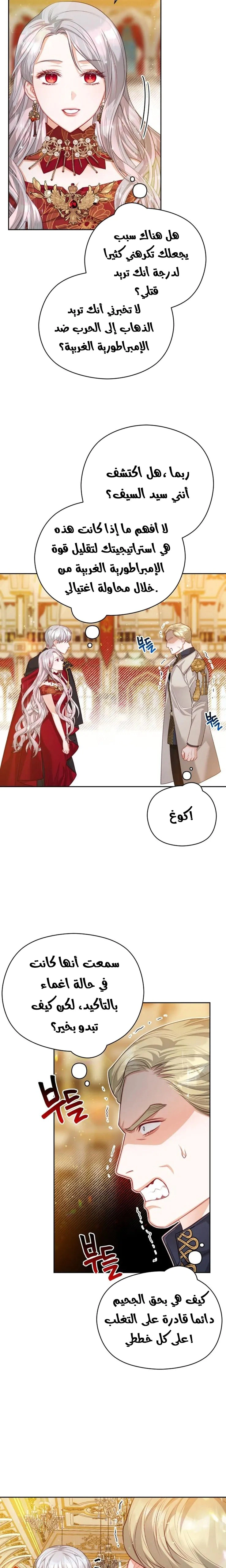 Read Lips on the Tip of a Knife AR Manga Online