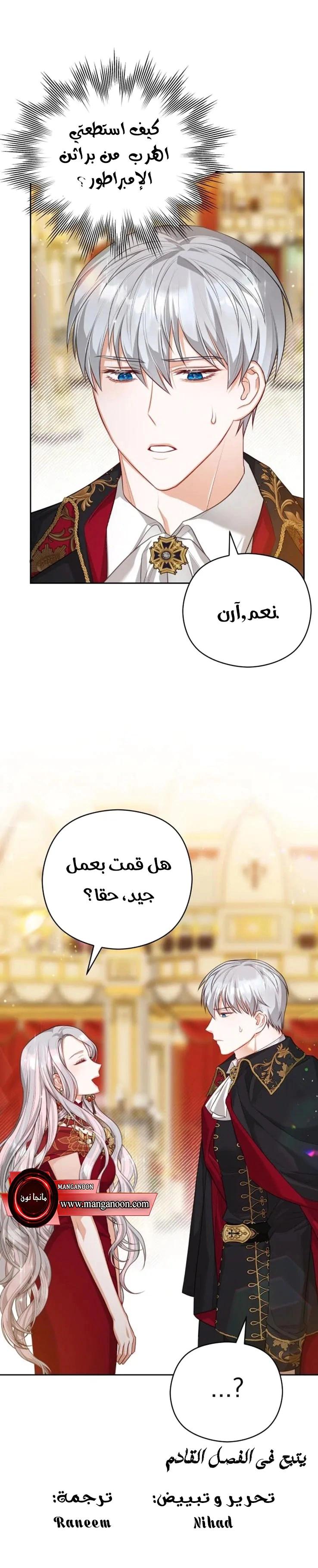 Read Lips on the Tip of a Knife AR Manga Online