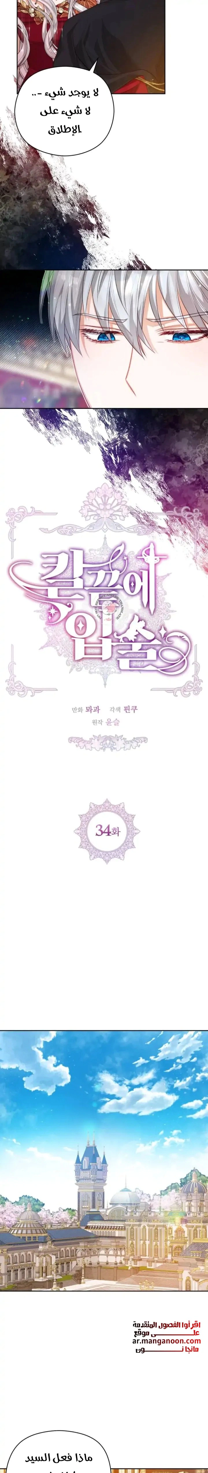 Read Lips on the Tip of a Knife AR Manga Online