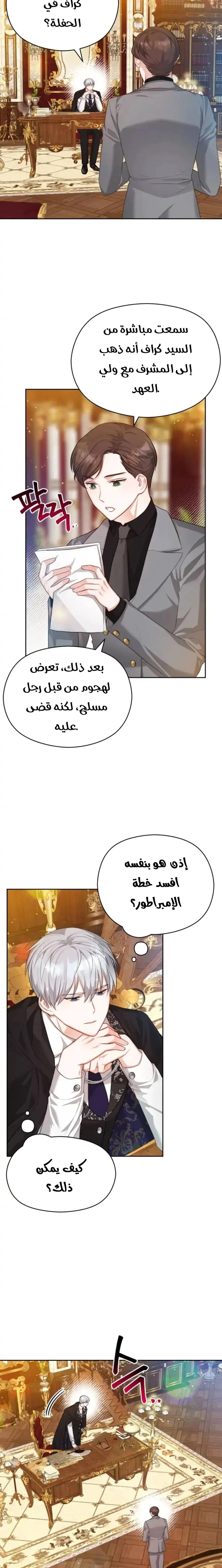 Read Lips on the Tip of a Knife AR Manga Online