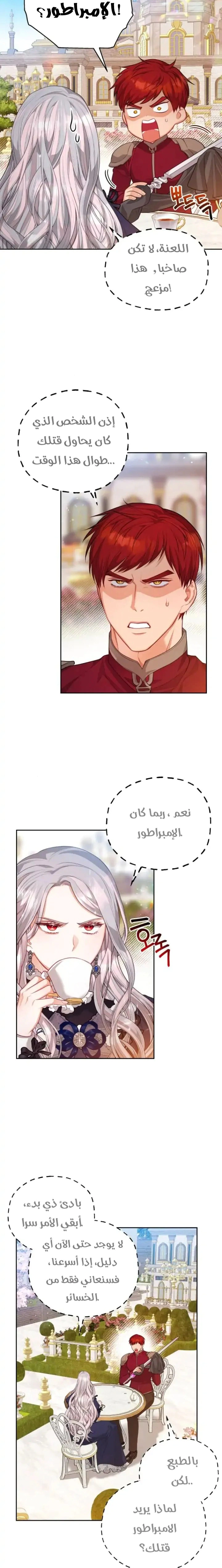 Read Lips on the Tip of a Knife AR Manga Online