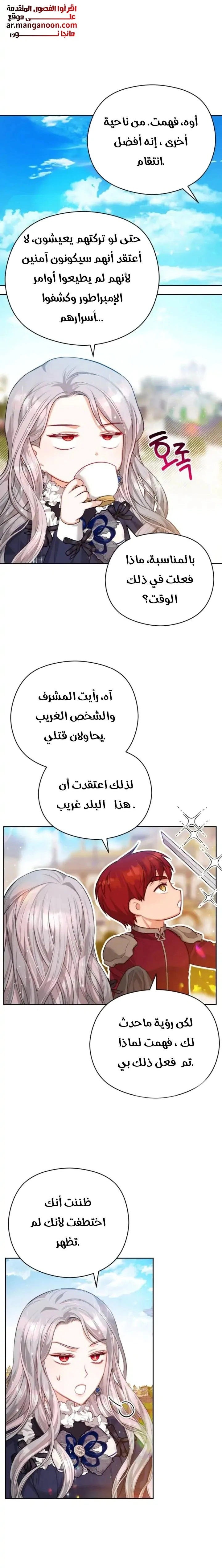 Read Lips on the Tip of a Knife AR Manga Online