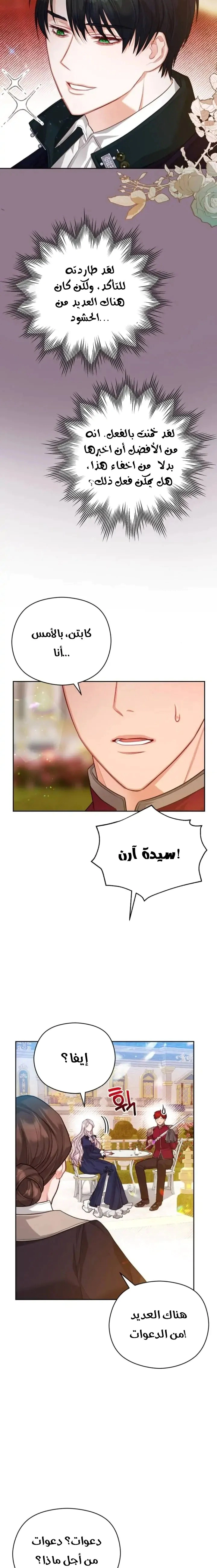 Read Lips on the Tip of a Knife AR Manga Online