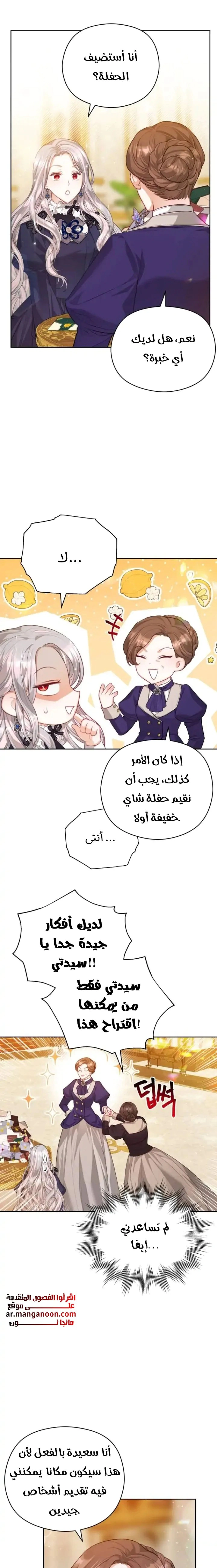 Read Lips on the Tip of a Knife AR Manga Online