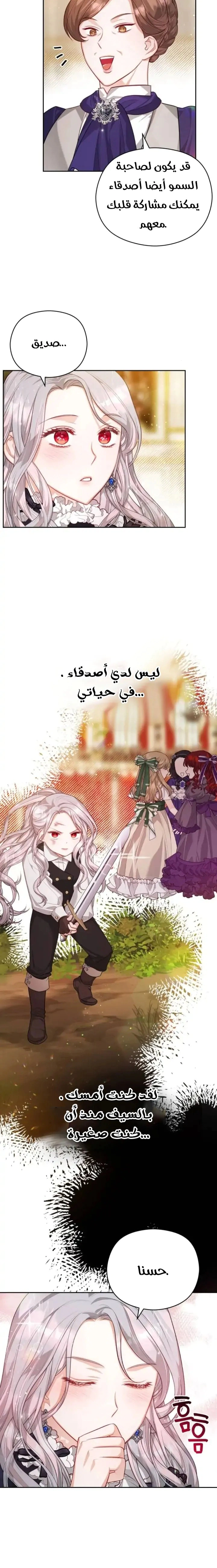 Read Lips on the Tip of a Knife AR Manga Online