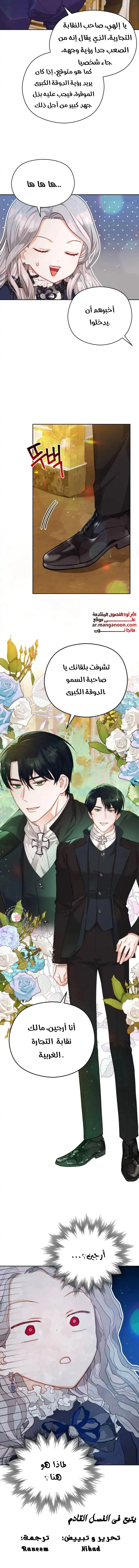 Read Lips on the Tip of a Knife AR Manga Online