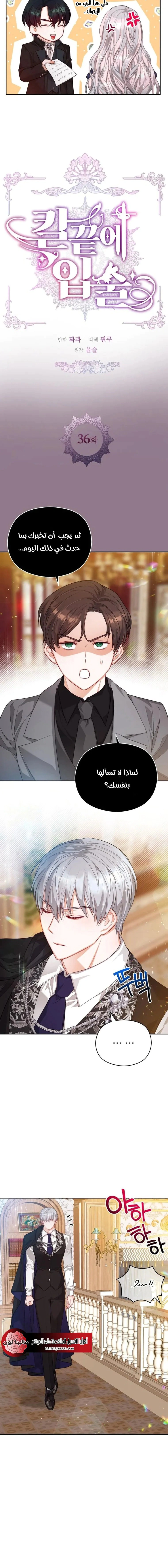 Read Lips on the Tip of a Knife AR Manga Online