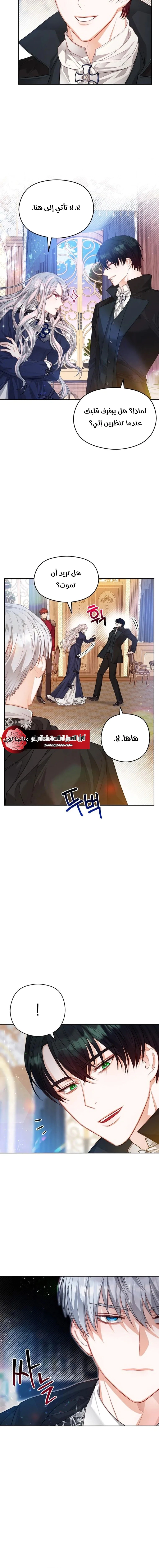 Read Lips on the Tip of a Knife AR Manga Online