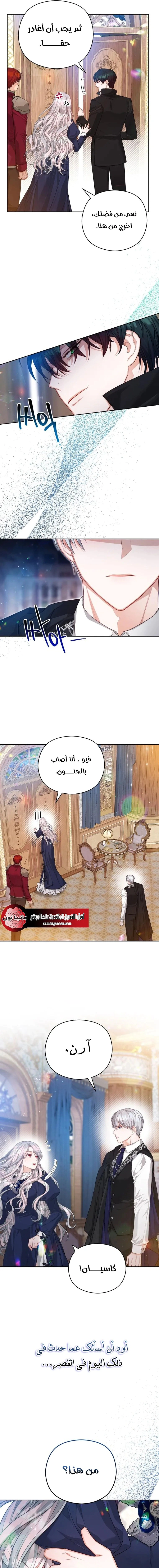 Read Lips on the Tip of a Knife AR Manga Online