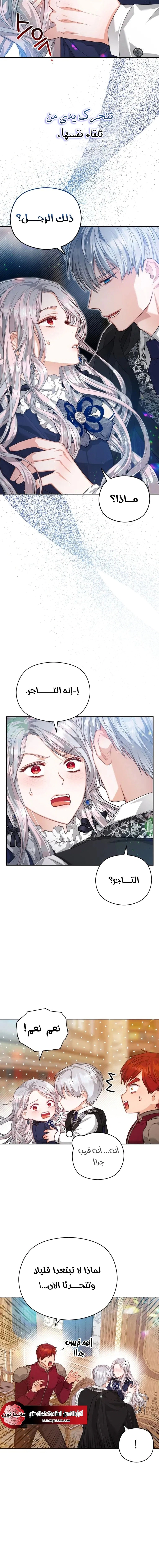 Read Lips on the Tip of a Knife AR Manga Online