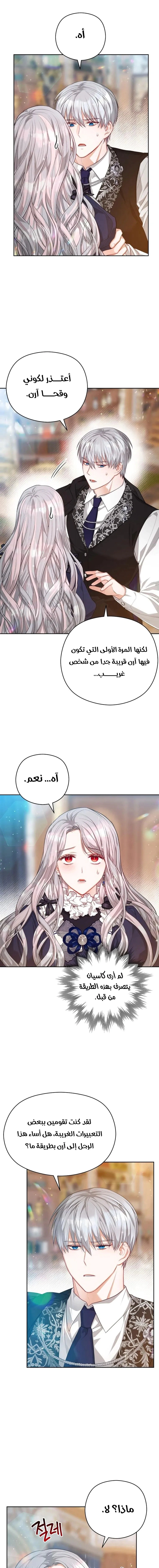 Read Lips on the Tip of a Knife AR Manga Online