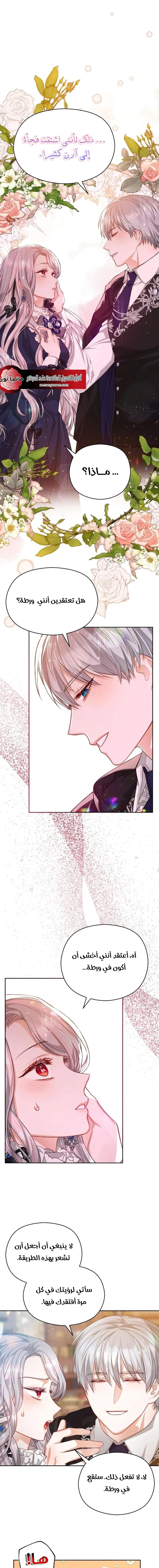 Read Lips on the Tip of a Knife AR Manga Online