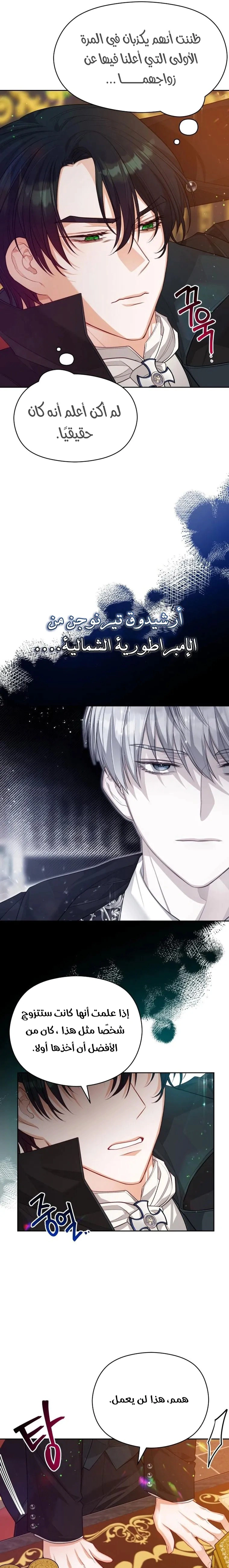 Read Lips on the Tip of a Knife AR Manga Online