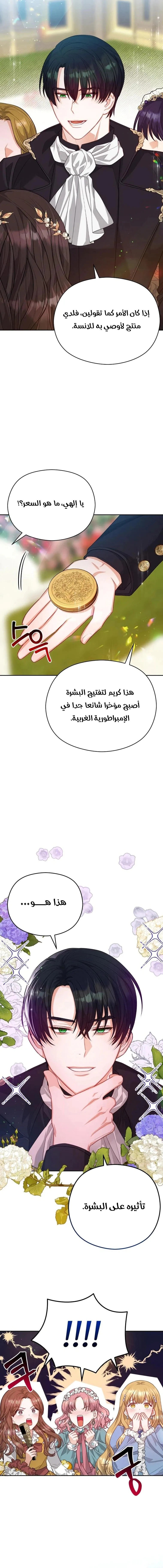 Read Lips on the Tip of a Knife AR Manga Online