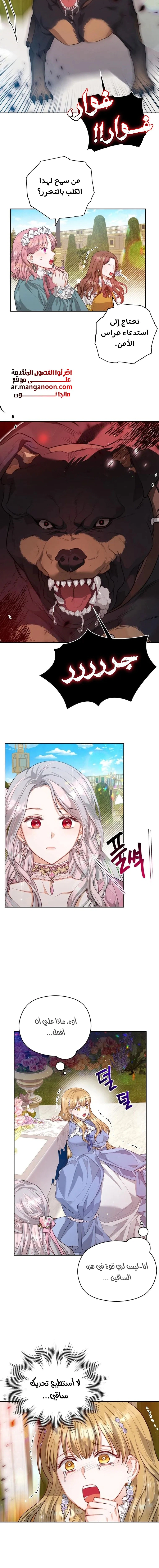 Read Lips on the Tip of a Knife AR Manga Online