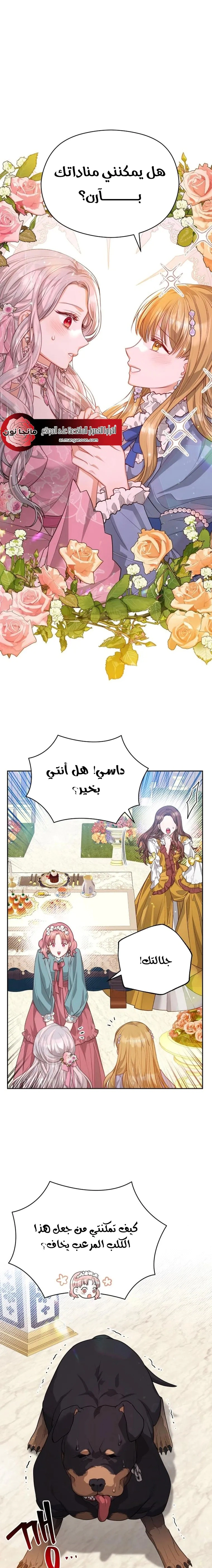 Read Lips on the Tip of a Knife AR Manga Online