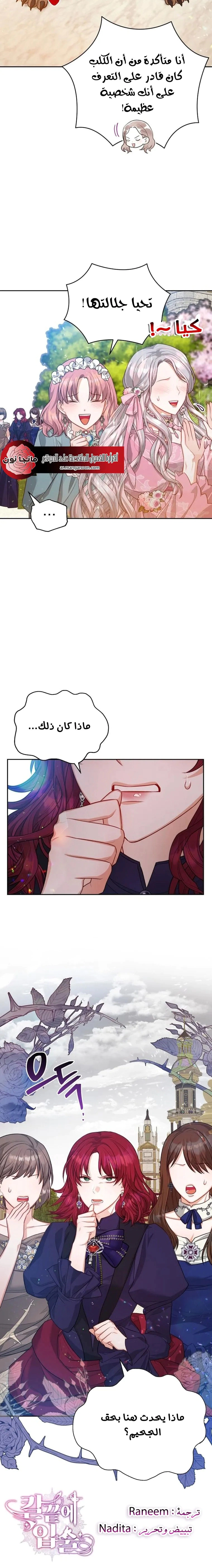 Read Lips on the Tip of a Knife AR Manga Online