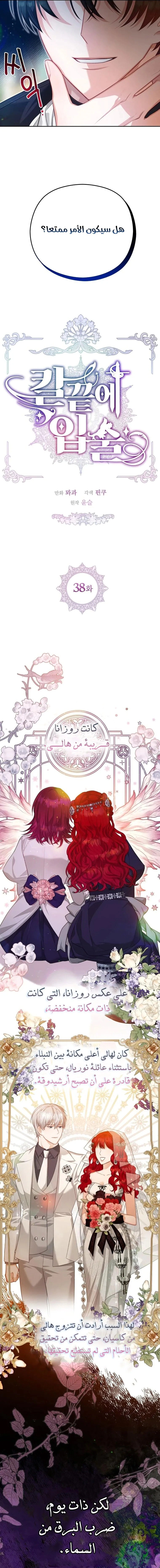 Read Lips on the Tip of a Knife AR Manga Online