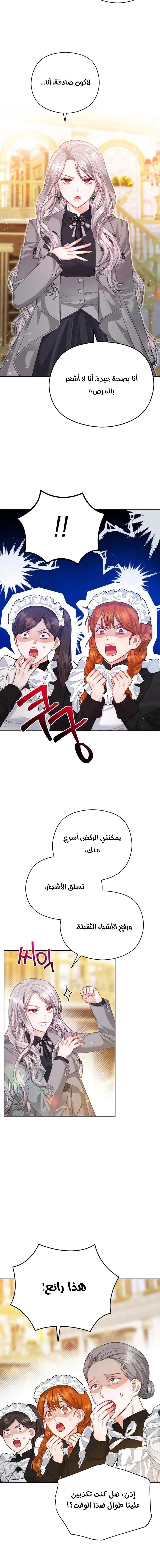 Read Lips on the Tip of a Knife AR Manga Online