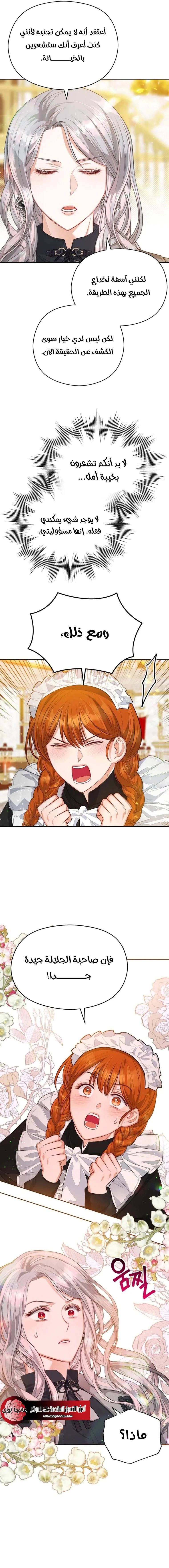 Read Lips on the Tip of a Knife AR Manga Online