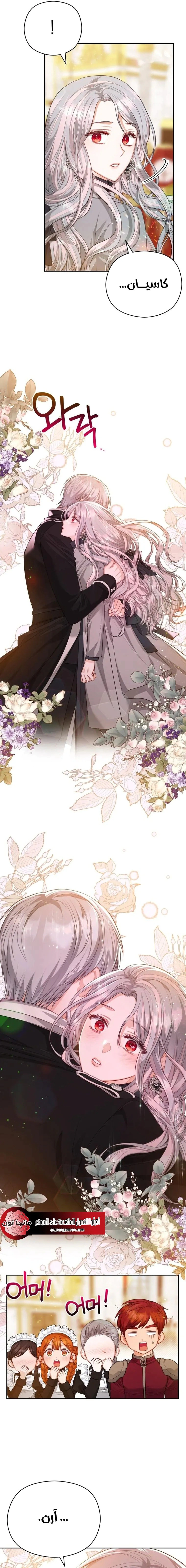 Read Lips on the Tip of a Knife AR Manga Online