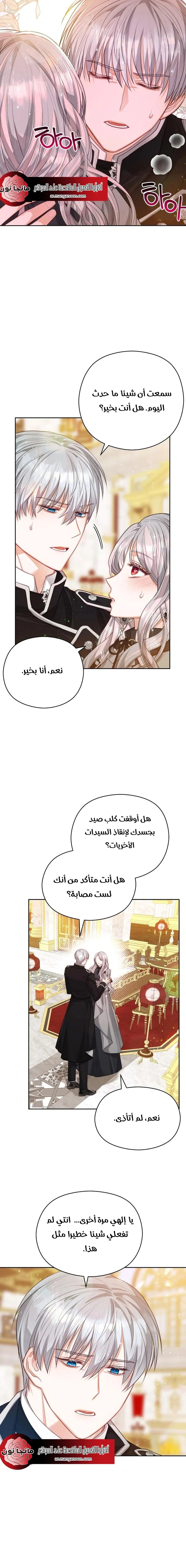Read Lips on the Tip of a Knife AR Manga Online