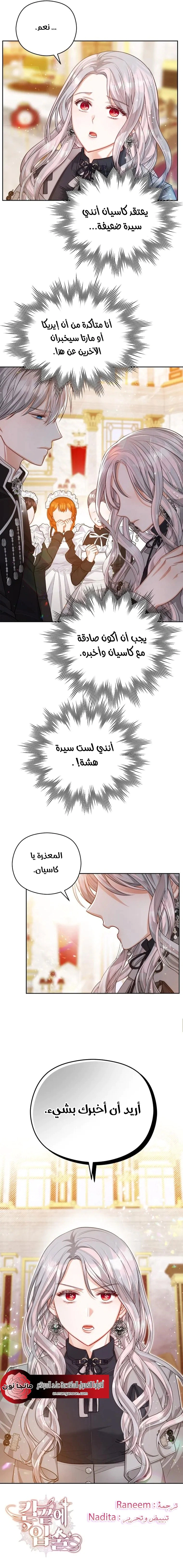 Read Lips on the Tip of a Knife AR Manga Online