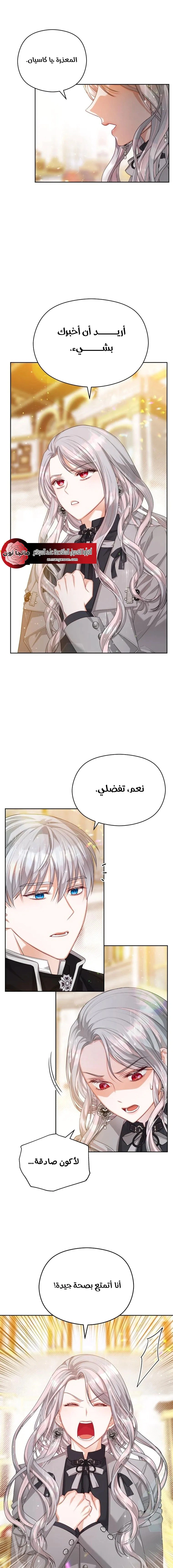 Read Lips on the Tip of a Knife AR Manga Online